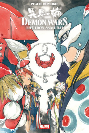 DEMON WARS THE IRON SAMURAI (2022) #1