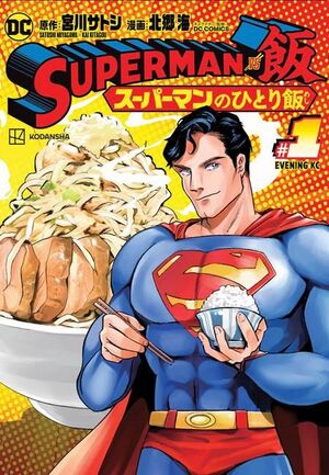 SUPERMAN VS MESHI TPB (2023) #1
