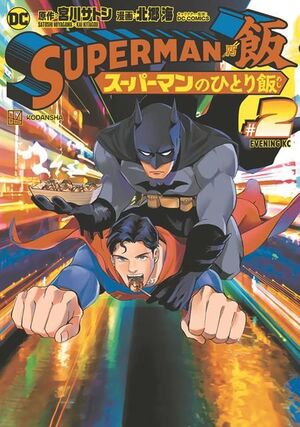 SUPERMAN VS MESHI TPB (2023) #2