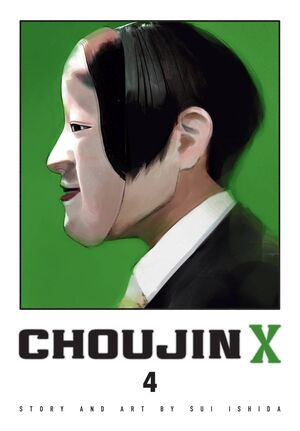 CHOUJIN X GN (2023) #4